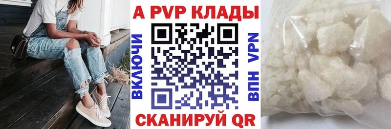 APVP Crystall  Купить закладки  Северо-Курильск 