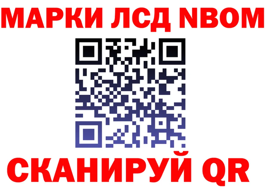 Марки 25I-NBOMe 1,5мг ССЫЛКА маркетплейс KRAKEN Северо-Курильск